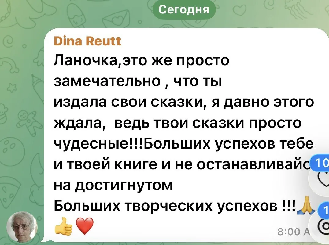 фото с рукописным текстом отзыва, использующееся как иллюстрация к коуч‑сессии через архетипы и символы